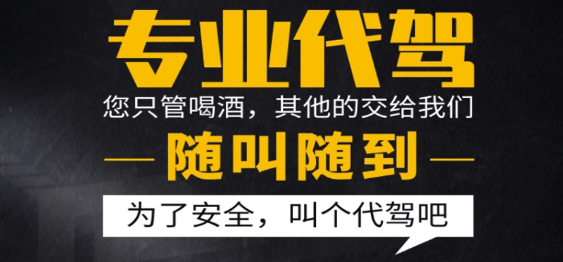 亿品生活重庆代驾