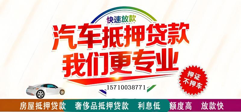 重庆房屋抵押贷款