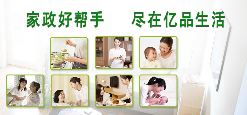 亿品生活重庆家政
