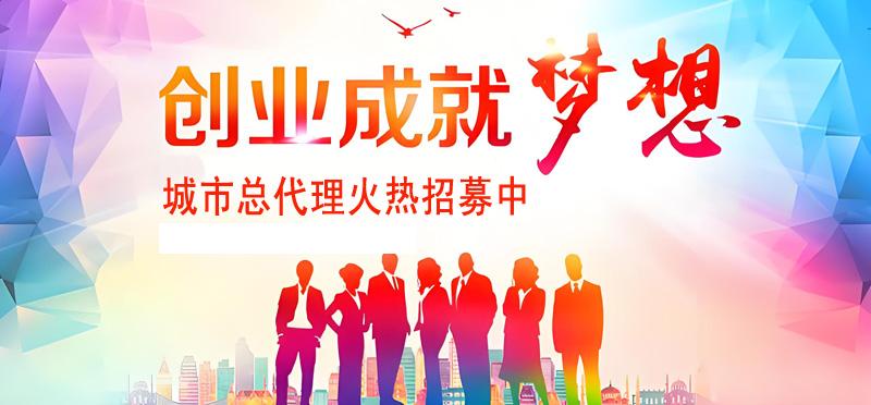 重庆创业项目兼职赚钱加盟代理